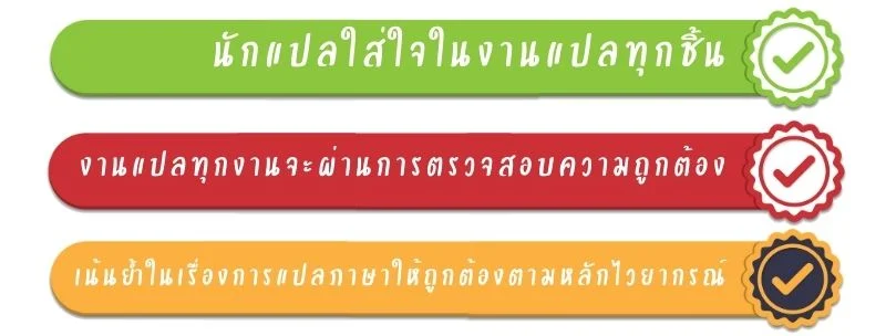 รับแปลเว็บไซต์ภาษาจีน