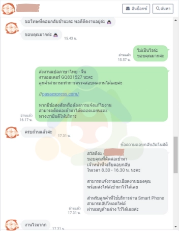 รับแปลภาษาจีน รีวิว 5