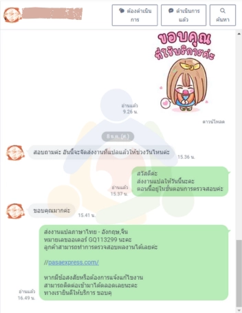 รับแปลภาษาจีน รีวิว 7