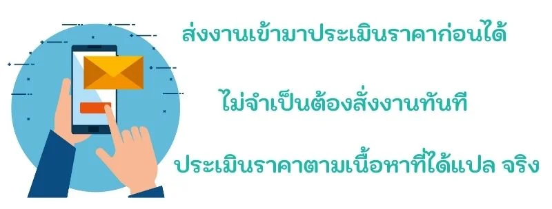 ติดต่อแปลแบบฟอร์มแปลรายงานภาษาจีน