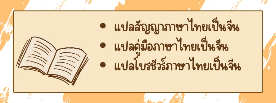 ภาษาจีนตัวย่อ