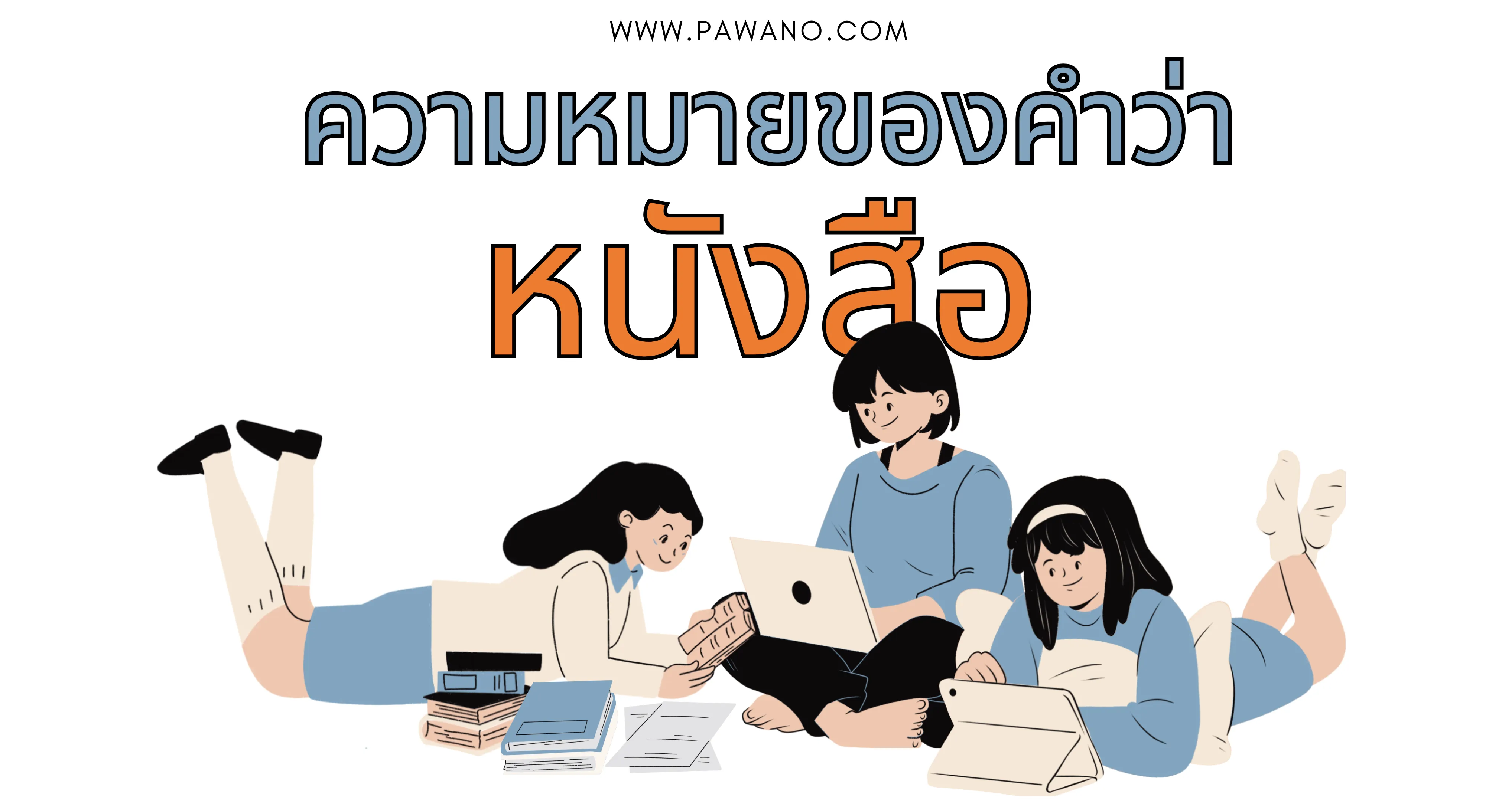 ความสำคัญของการ แปลเอกสารราชการ