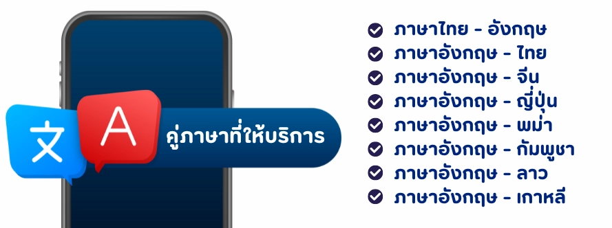 แปลเอกสารการเงินภาษาเวียดนาม