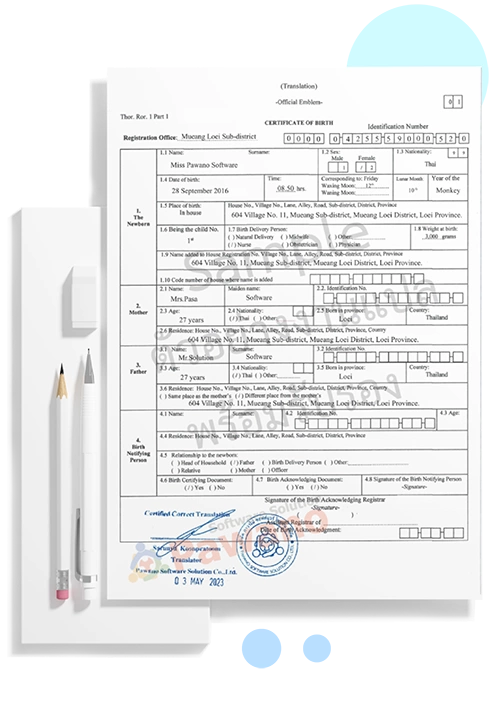 รับแปลภาษาญี่ปุ่น เอกสารราชการ