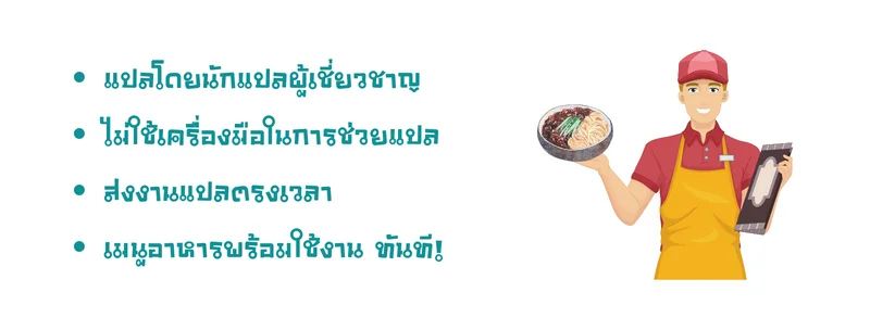 แปลเมนูอาหารภาษาเกาหลี #1