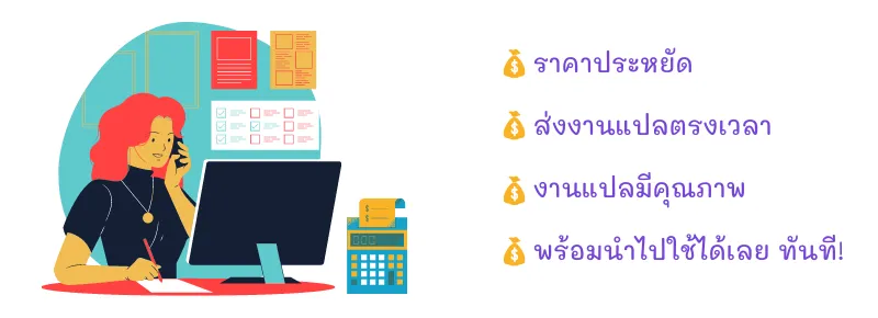 แปลงบการเงิน ภาษาลาว