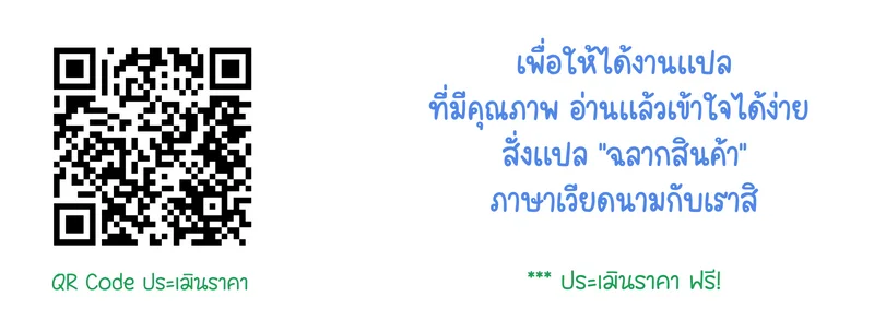 รับแปลฉลากสินค้าภาษาเวียดนาม