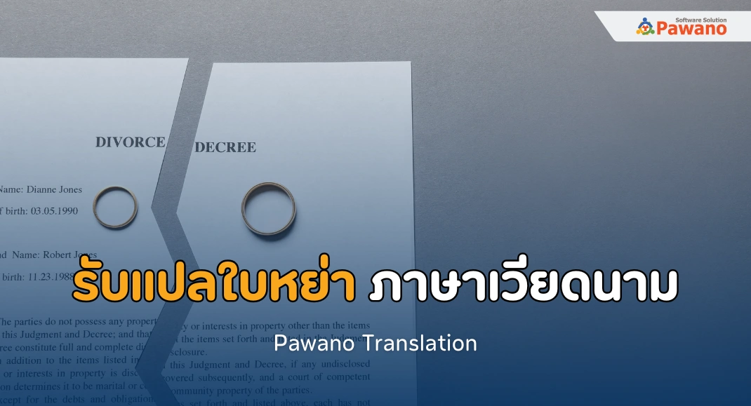 รับแปลใบหย่า ภาษาเวียดนาม